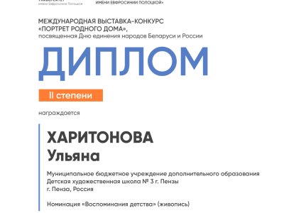 Харитонова Ульяна
